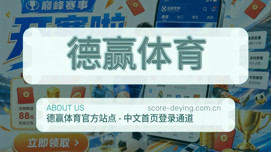 关于 德赢体育 综合体育品牌团队