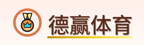 德赢体育 Logo
